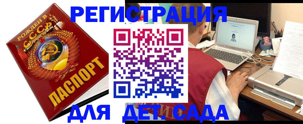 временная регистрация в квартире в Калининграде