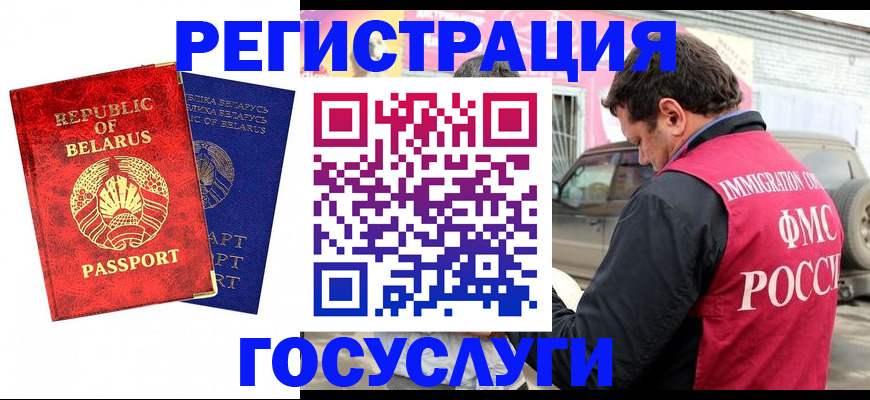 временная регистрация гарантия в Калининграде