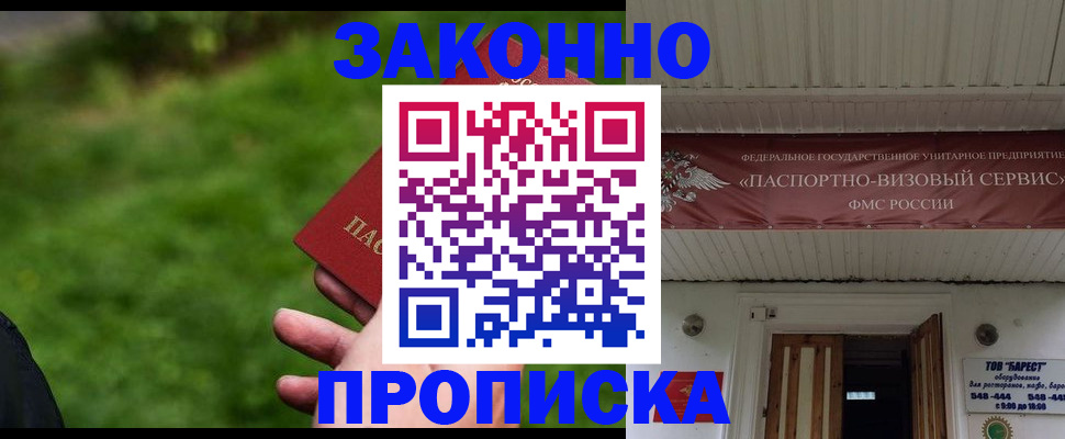 регистрация для школы в Калининграде