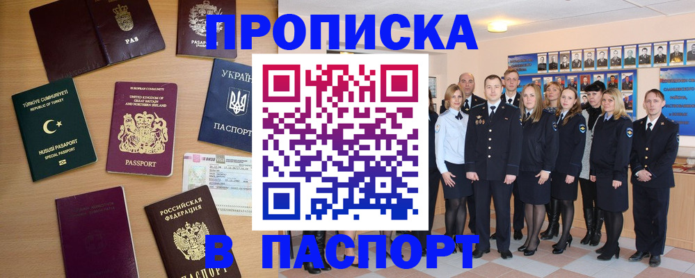 прописка ребенка в Калининграде